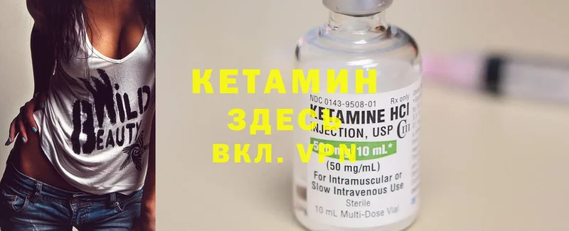 Кетамин ketamine  Грозный 